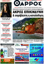 /Θάρρος