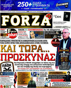 Πρωτοσέλιδο εφημερίδας Forza - protoselida