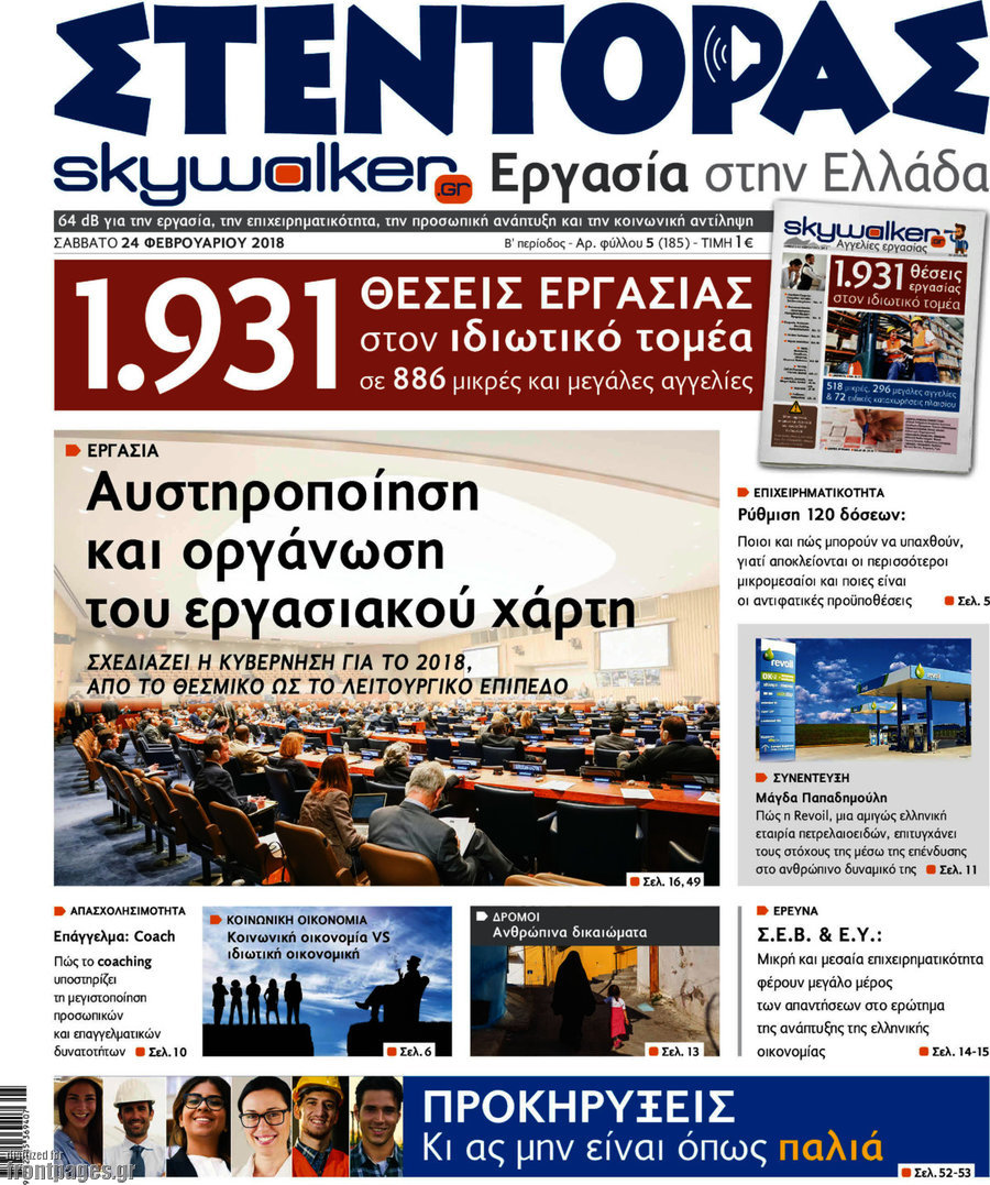 Στέντορας