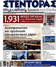 /Στέντορας