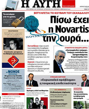 Αυγή: Πίσω έχει η Novartis την ουρά...