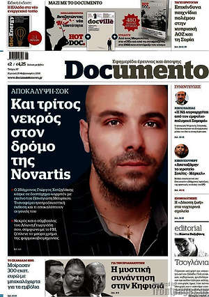 Documento: Και τρίτος νεκρός στον δρόμο της Novartis