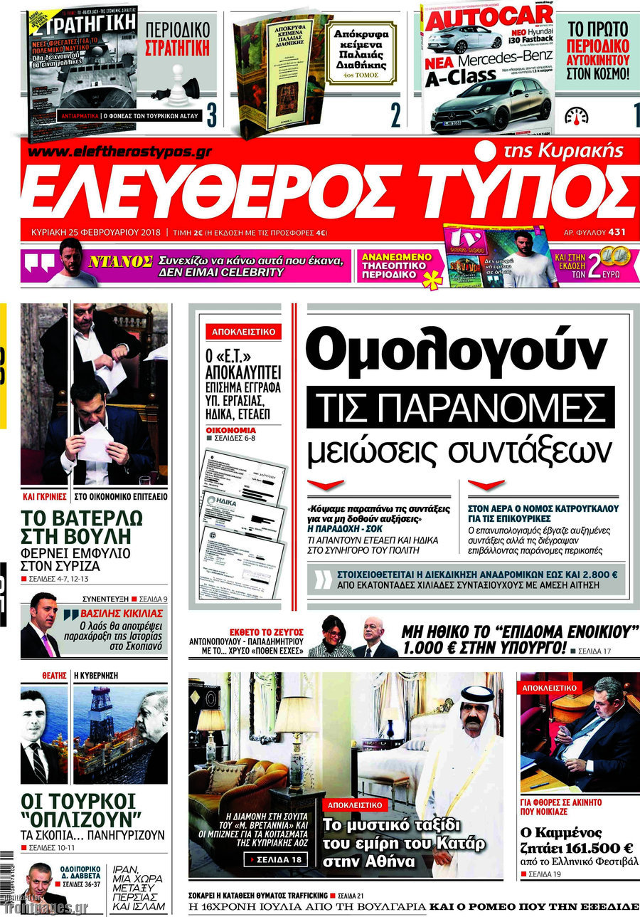 Ελεύθερος Τύπος