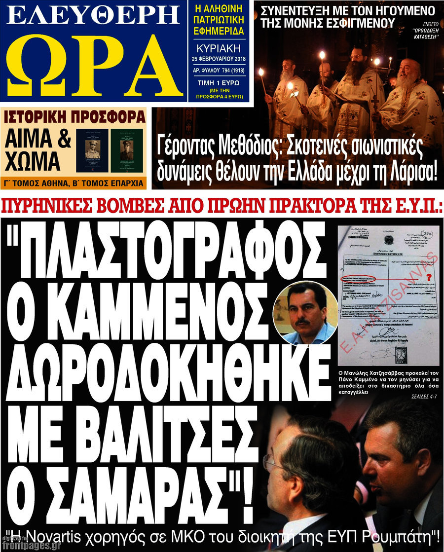 Ελεύθερη ώρα