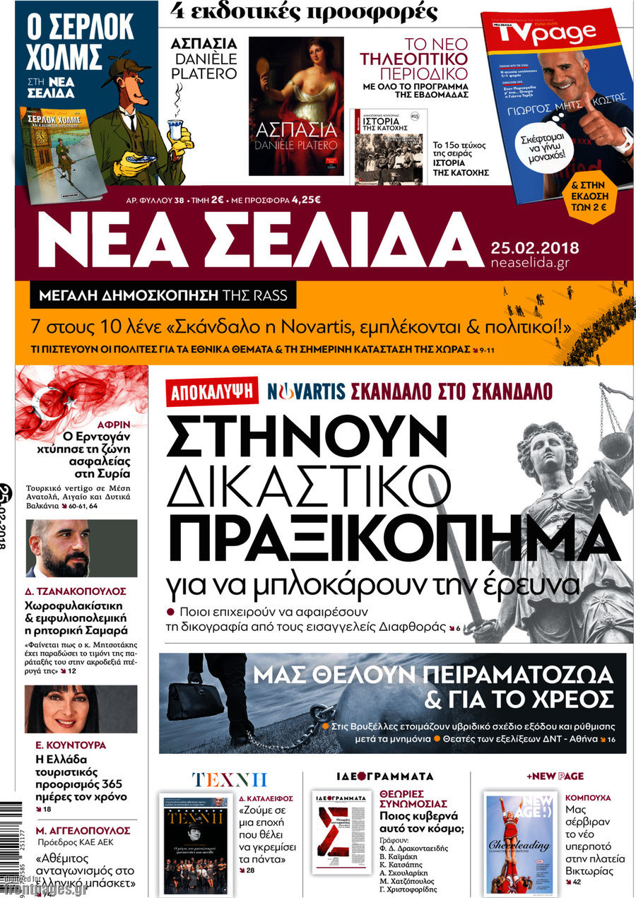 Νέα Σελίδα