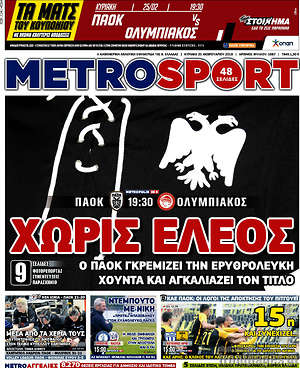 Πρωτοσέλιδο εφημερίδας MetroSport - protoselida