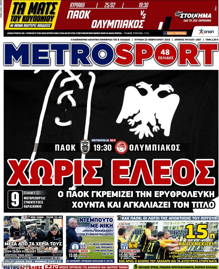 MetroSport