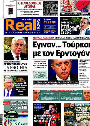 Real News: Έγιναν... Τούρκοι με τον Ερντογάν
