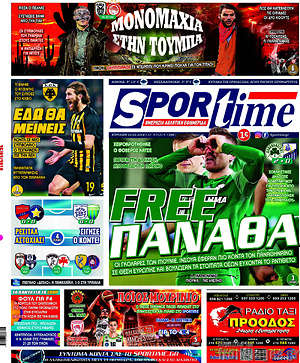 Πρωτοσέλιδο εφημερίδας SporTime - protoselida