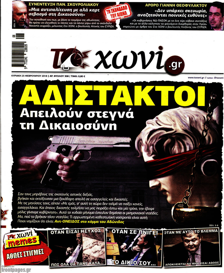 Το Χωνί