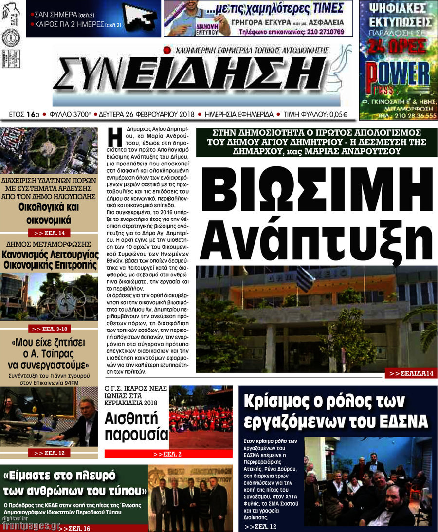 Συνείδηση
