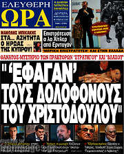 /Ελεύθερη ώρα