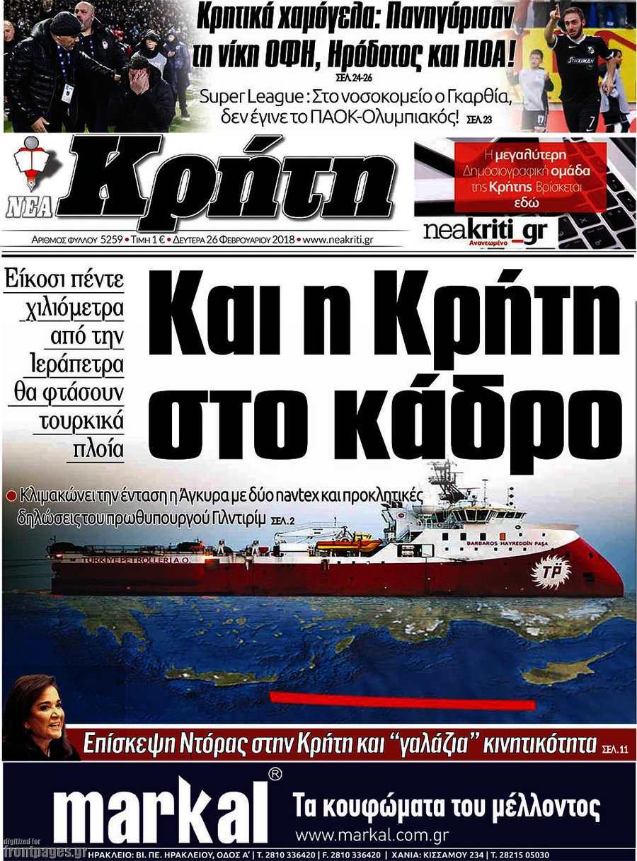 Νέα Κρήτη