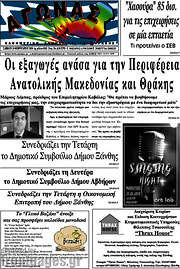 /Αγώνας