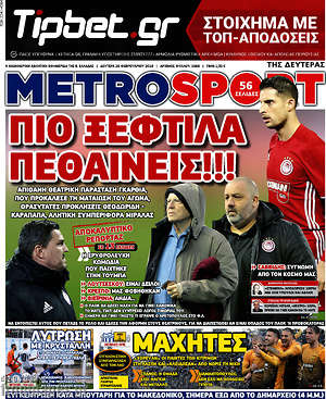 Πρωτοσέλιδο εφημερίδας MetroSport - protoselida