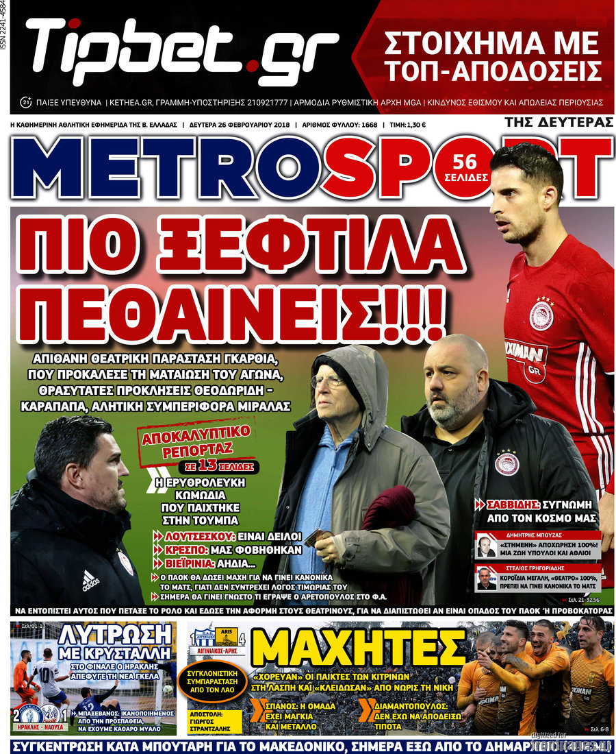 MetroSport