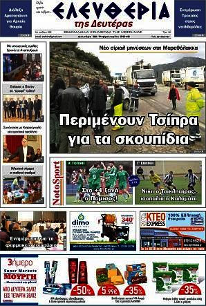 Ελευθερία