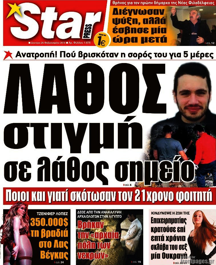 Star press