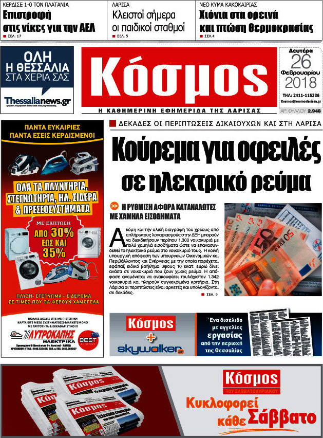 Κόσμος
