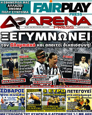 Πρωτοσέλιδο εφημερίδας Fair Play - protoselida
