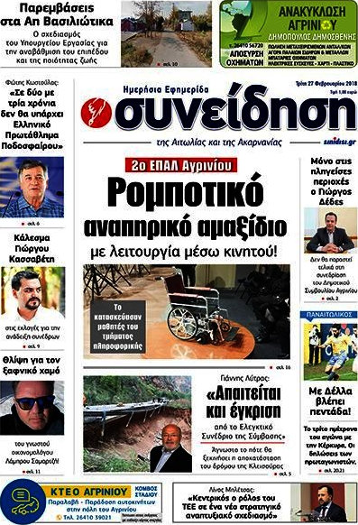 Συνείδηση