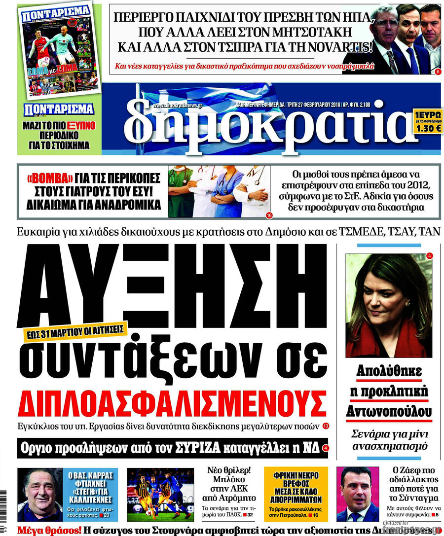 Δημοκρατία