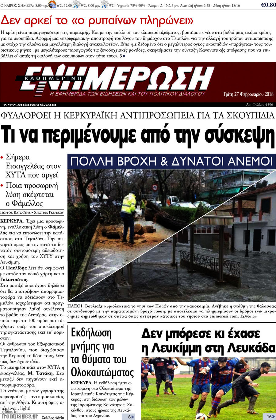 Ενημέρωση