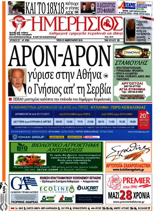 Ημερήσιος