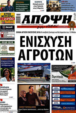 Πρωτοσέλιδο Άποψη του νότου
