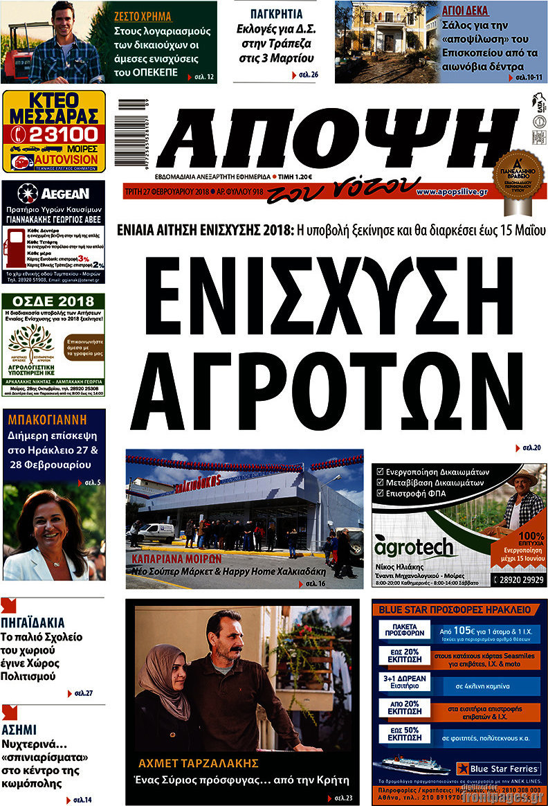 Άποψη του νότου