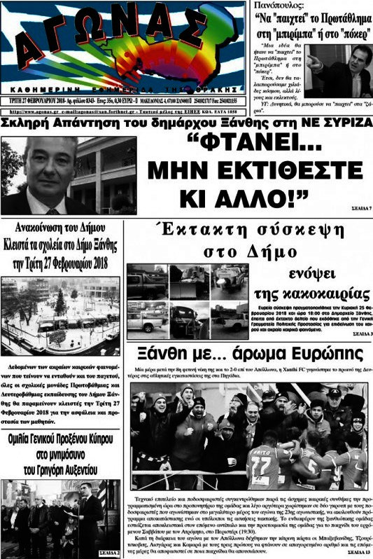 Αγώνας