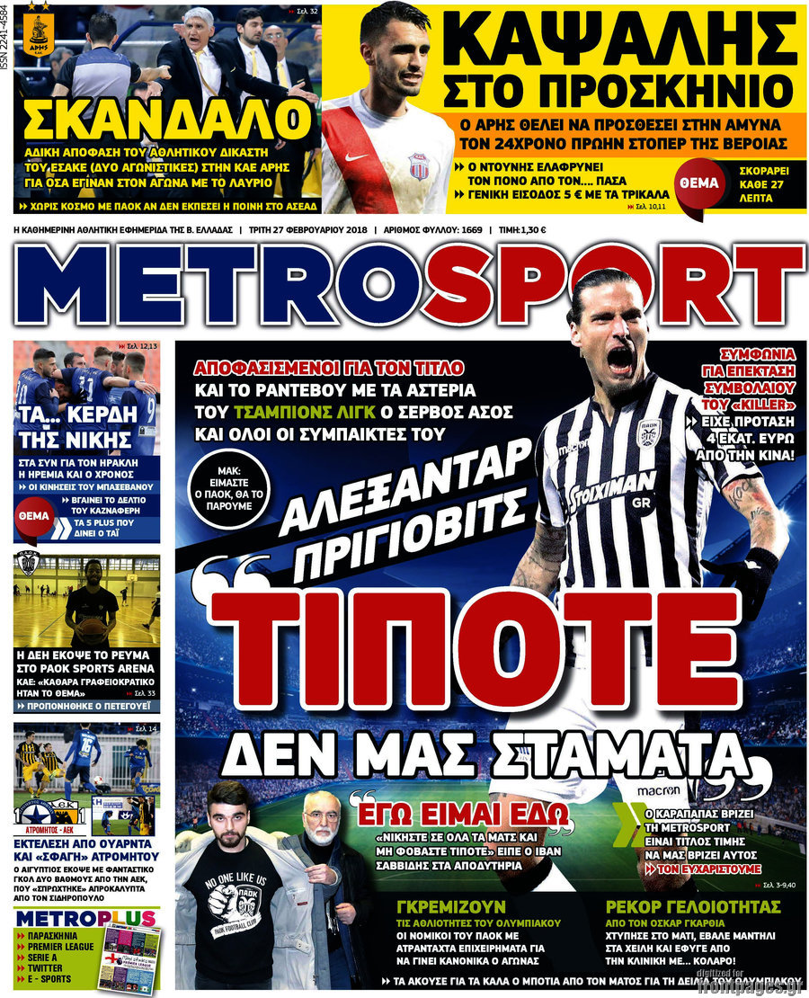 MetroSport