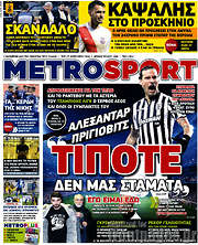 /MetroSport