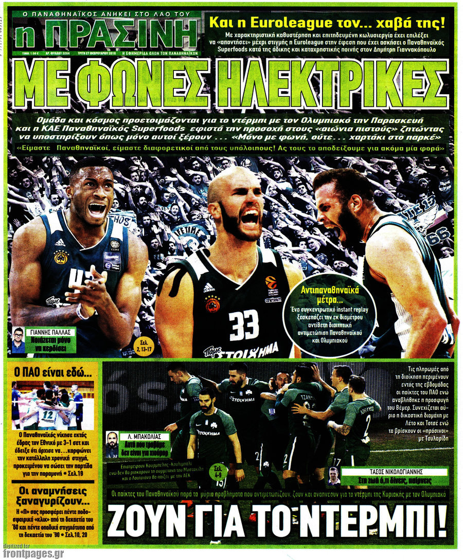 Η Πράσινη