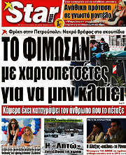 /Star press