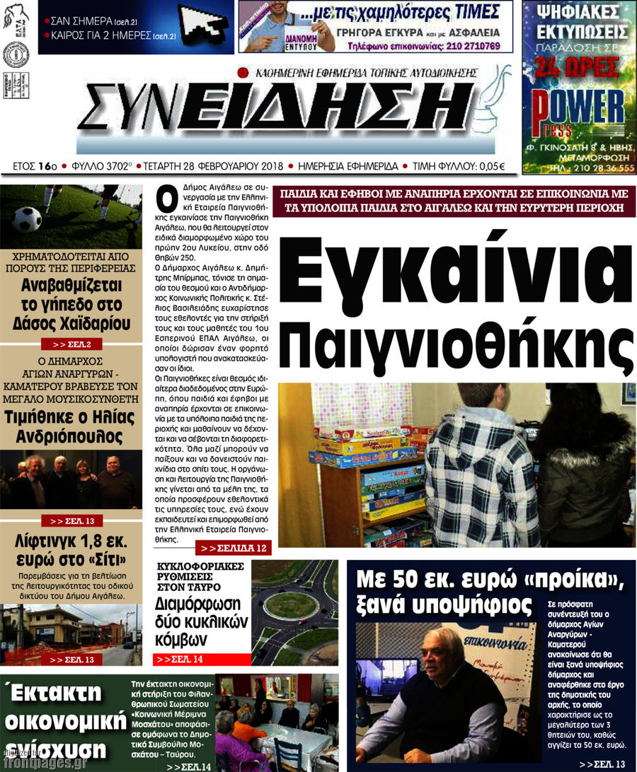 Συνείδηση
