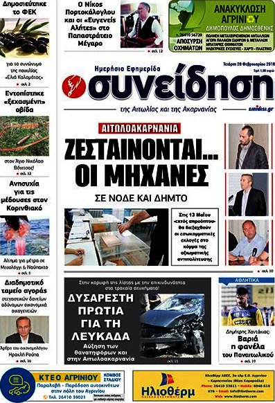 Συνείδηση