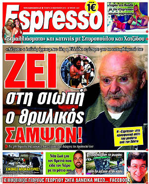 Espresso: Ζει στη σιωπή ο θρυλικός Σαμψών!