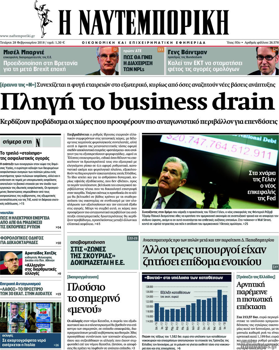 Η Ναυτεμπορική