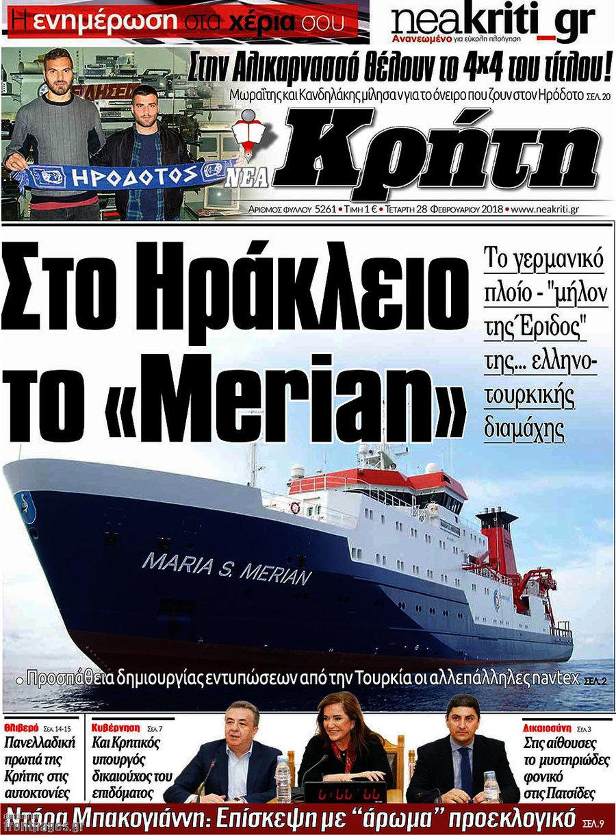 Νέα Κρήτη