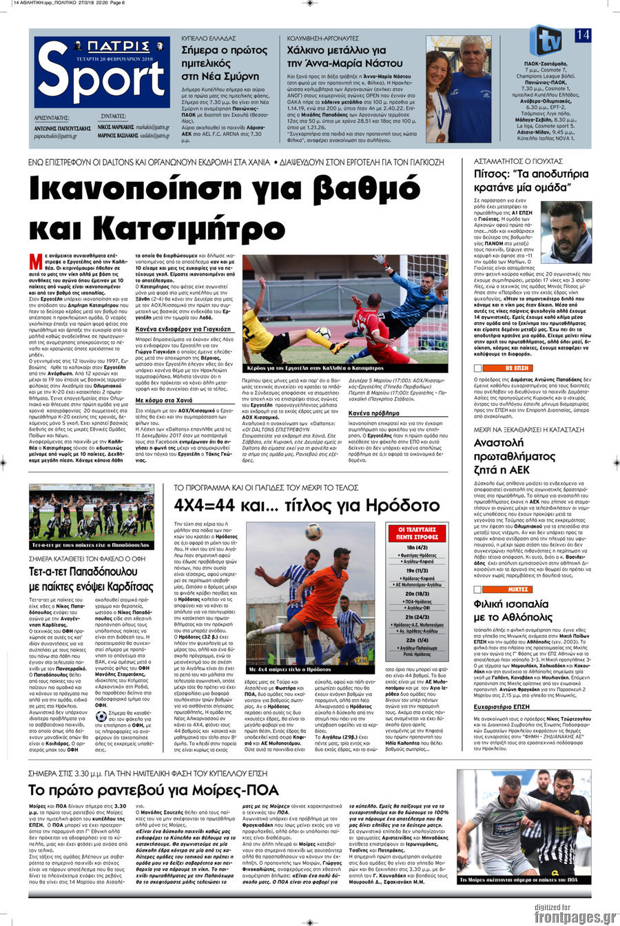 Πατρίς