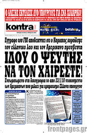 /Kontra News