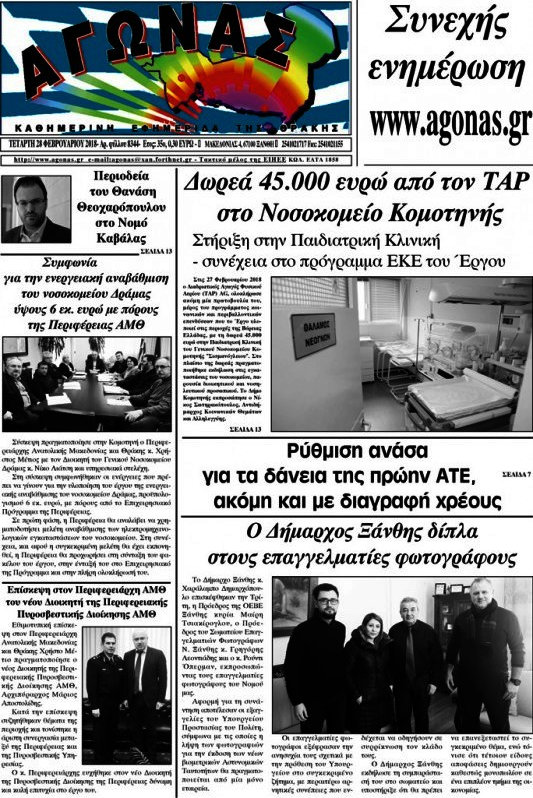 Αγώνας