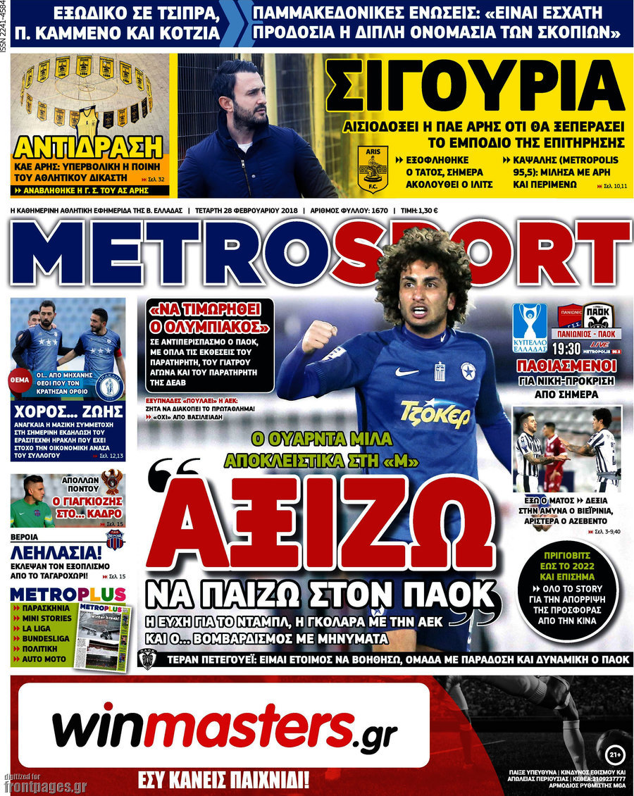 MetroSport