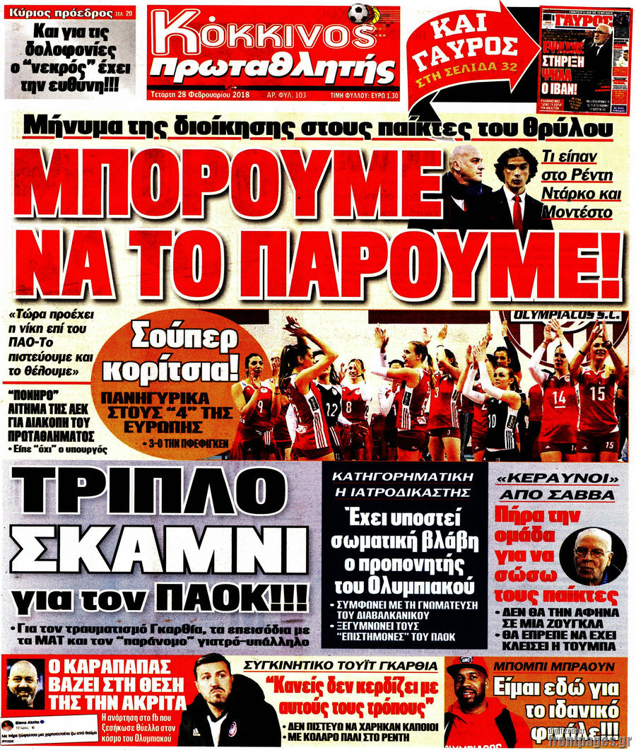 Πρωταθλητής