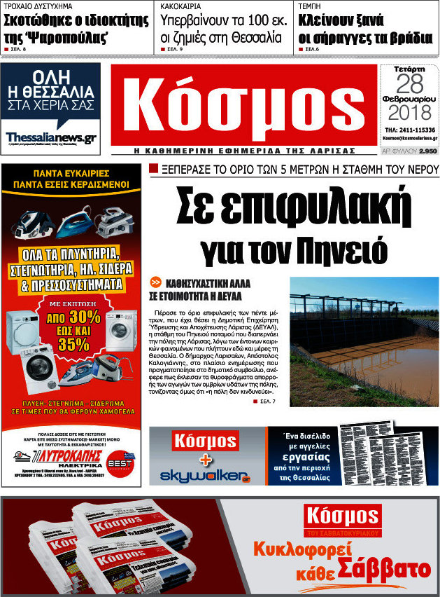 Κόσμος
