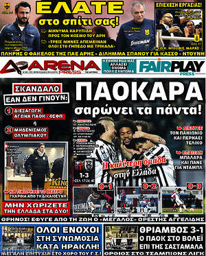 Πρωτοσέλιδο εφημερίδας Fair Play - protoselida