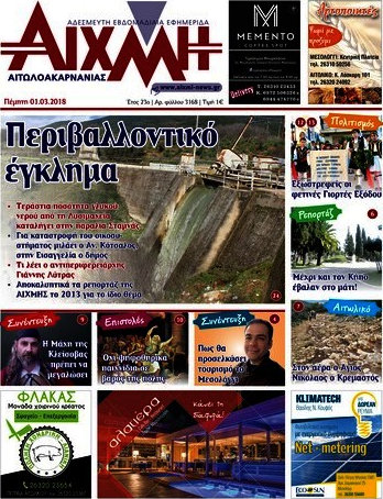 Αιχμή