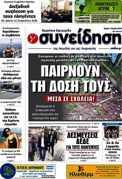 Συνείδηση
