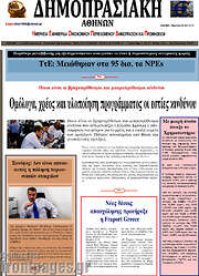 /Δημοπρασιακή Αθηνών